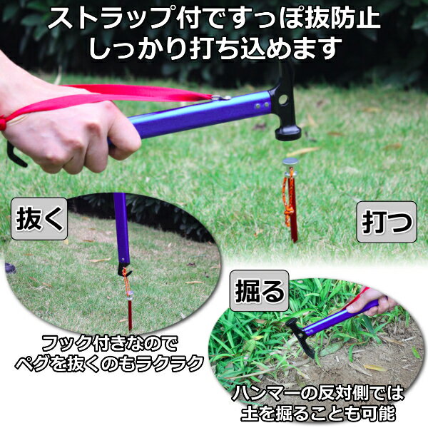ペグハンマー 軽量 ジュラルミン おすすめ ペグ抜き フック 付き キャンプ ペグ 打ち 強力 打撃 鍛造ペグに 打ち込みやすい 握りやすい通販格安セール情報 楽天 通販