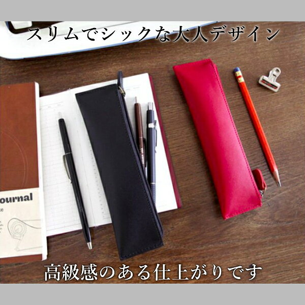 ＼本日当店P5倍＆10%OFFクーポン／　【1000円ポッキリ】 筆箱 ペンケース おしゃれ シンプル スリム オフィス メンズ レディース ブランド 人気 携帯しやすい 大学 高校生 中学生 30日保証 [P] linksonline-10000099 リンクスオンライン 楽天市場店 サンプル画像3