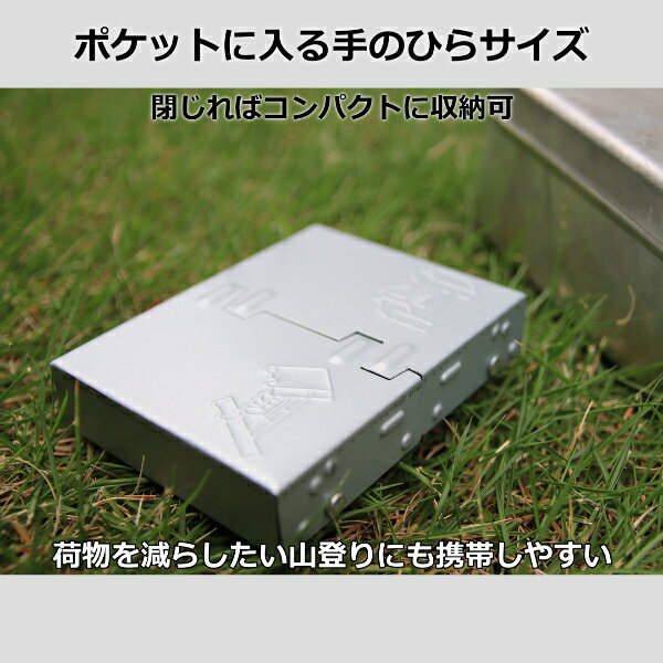 ポケットストーブ キャンプ アウトドア コンロ コンパクト 軽量 登山 メスティ 炊飯 湯沸かし 調理 コーヒー に シングルバーナー ポイント消化 送料無料通販格安セール情報 楽天 通販