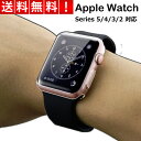 アップル ウォッチ カバー Apple Watch Series SE / 5 / 4 / 3 / 2 全面 保護 ケース 44mm 40mm 42mm 38mm 5世代 4世代 3世代 2世代 超薄 高透明