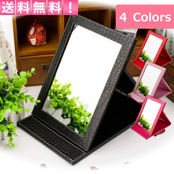 鏡 卓上ミラー 化粧鏡 折りたたみ 卓上 おしゃれ 角度調整 スタンドミラー 大きい 持ち運び カバンに入る スリム 化粧に 30日保証