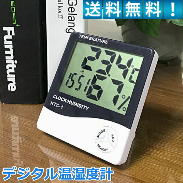 温湿度計 デジタル 温度計 湿度計 時刻 カレンダー アラーム 多機能 おしゃれ 壁掛け スタンド 大きい..