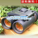 双眼鏡 コンサート ライブ コンパクト 小型 軽量 30×60倍 望遠 高倍率 ケース付 ストラップ付 アウトドア スポーツ観戦 バードウォッチング 高精細 ドーム 天体観測 舞台 おすすめ 観劇 子供 にも 30日保証