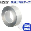 \本日エントリーでポイント4倍!/ 両面テープ 超強力 3m 厚さ 1mm 剥がせる 魔法のテープ 透明 厚手 幅 25mm 20mm 屋外 に 屋内 にも 繰...