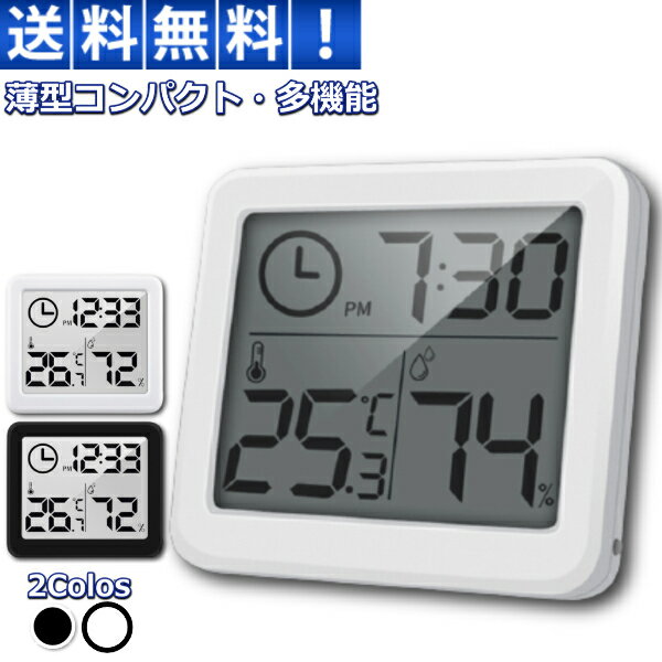 温湿度計 デジタル 温度計 湿度計 時刻 大画面 卓上 壁掛