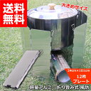 \20時~ポイント5倍&最大10%オフクーポン/ ウインドスクリーン 風防 風除け 防風板 キャンプ アウトドア 12枚プレート コンパクト 焚き火 バーベキュー コンロ バーナー 24cm×101xcm 防災グッズ にも 30日保証