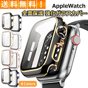 アップルウォッチ カバー 高級 ケース AppleWatch 45mm 41mm 44mm 40mm 42mm 38mm ゴールド 防水 SE キラキラ 耐衝撃 保護 おしゃれ