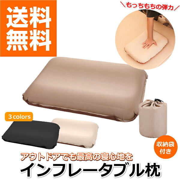 キャンプ 枕 最強 インフレータブル エアー クッション エアー枕 ピロー キャンプ ...