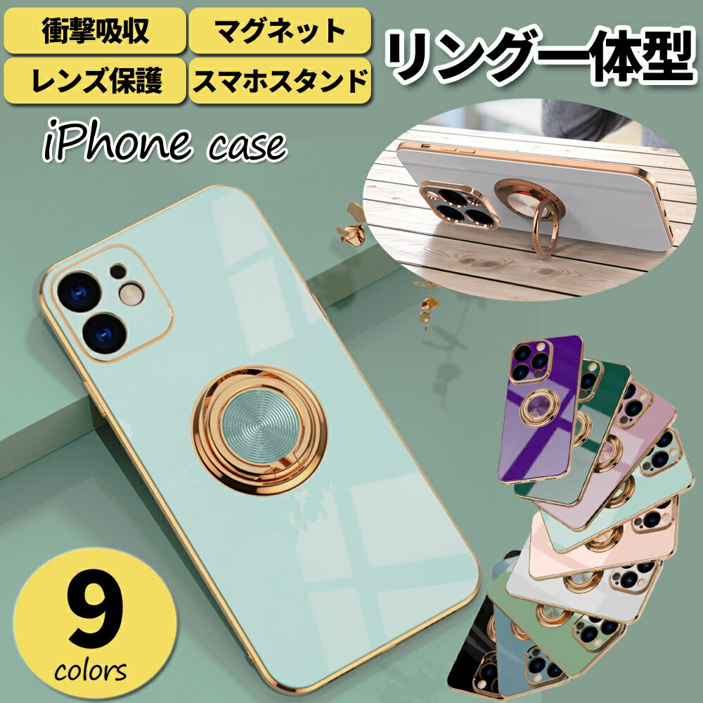 【1000円ポッキリ】 iPhoneケース リング付き iPhone17 16 16e 15 ケース リング一...