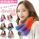\当店ポイント最大13倍&最大50%OFFクーポン/ スヌード ネックウォーマー マフラー レディース ニット 一重 二重 ボリューム マルチカラー 通勤 通学...