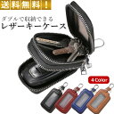 キーケース メンズ スマートキー 対応 大容量 2個収納 レザー 車 家 鍵収納 キーホルダー ダブルポケット 半透明 窓付き おしゃれ シンプル ギフト