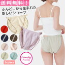 \当店ポイント最大13倍&最大50%OFFクーポン/ ふんどしショーツ ふんどしパンツ レディース 綿100% 日本製 FundyFundy ダブルガーゼ ショ...