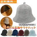 \当店ポイント5倍&10%OFFクーポン多数配布/ サウナハット タオル地 吸水 速乾 メンズ レディース 薄手 軽量 男女兼用 コットン 髪守る 熱対策 サウナグッズ おしゃれ プレゼント 30日保証