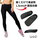 【理学療法医師共同開発】 インソール シークレットインソール アーチサポート 【 姿勢補正 猫背補正 】 姿勢 改善 【1.5cm 身長アップ】 中敷き クッシ...