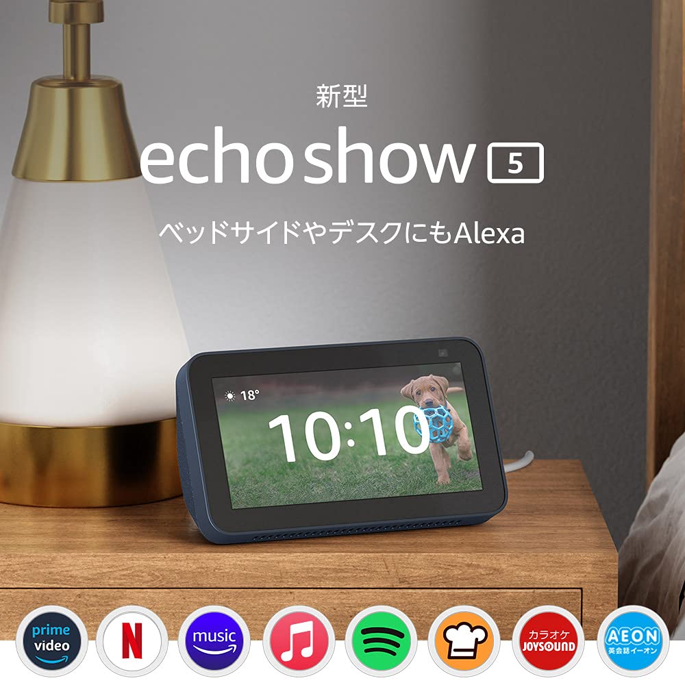 【あす楽】 amazonエコー アマゾンエコー アマゾン エコーショー 5 エコーショー5 アレクサ エコー Echo Show 5 第2世代 本体 HD スマートディスプレイ スマートスピーカー スピーカー amazon Alexa ディープシーブルー ブルー 青のサムネイル