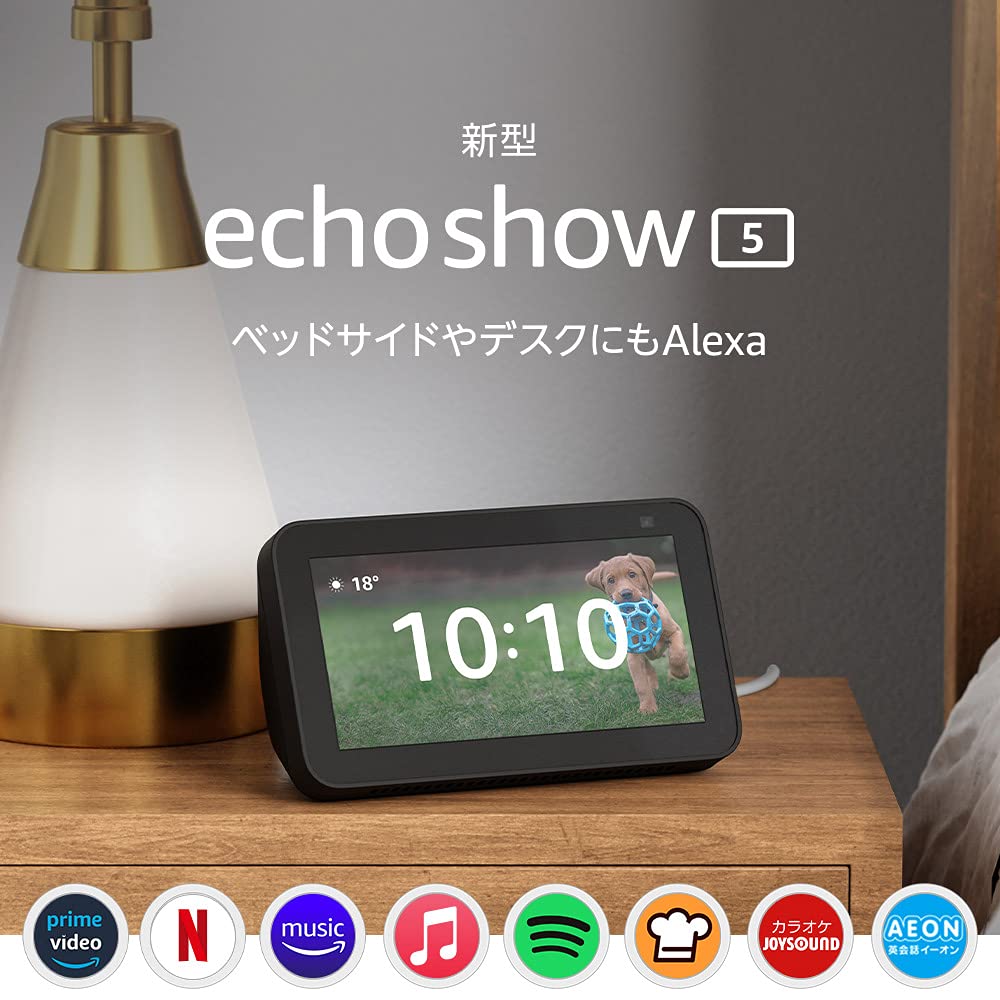 最新型 当日発送 amazonエコー アマゾンエコー アマゾン エコーショー 5 エコーショー5 アレクサ エコー Echo Show 5 第2世代 本体 HD スマートディスプレイ スマートスピーカー スピーカー amazon Alexa チャコール ブラック 黒のサムネイル