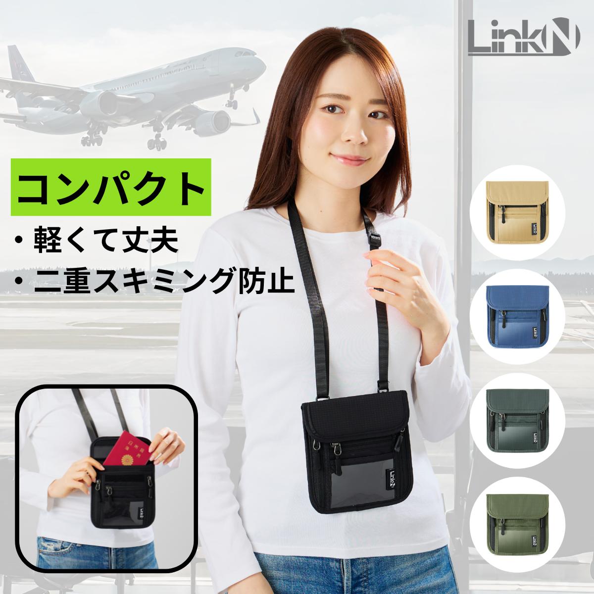 98%満足回答 【楽天1位】 パスポートケース 首下げ 首掛け 【コンパクトサイズ】 薄型 パスポート ケース　【二重スキミング防止構造】 セキュリティポーチ 海外旅行 旅行 パスポートポーチ 財布 トラベル 防犯 Link-N 7ポケット 【お急ぎ配送可能】