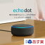 ֡ڤ̵amazon ޥ󥨥 ɥå Echo Dot   3 ޡȥԡ 쥯 with Alexa 㥳 ֥å  ԡ ڥեб ӥ塼ŵۡפ򸫤