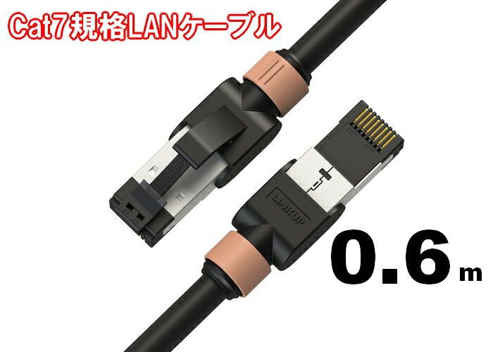 Flukeフルーク 認証 LAN ケーブル Cat7-0.6M 26AWG 10ギガビット RJ45 コネクタ S/FTP 二重 シールド カテゴリ7 カテゴリ6a 超高速 Cable (将来の40G対応可能) カラー ホワイト ブラック オンラインゲーム PS4 zoom ルーター ストレート 一年保証【LINKUP公式】