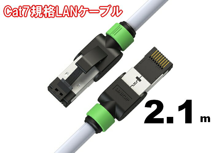 [Flukeե롼 ǧ]LAN֥ Cat7 2.1m RJ45ͥ S/FTP   26AWG Ķ® 顼 ۥ磻 ֥å ̵ ǯݾڡLINKUP