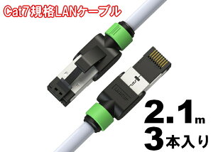 ڥ᡼1ǯݾڡ[Flukeե롼 ǧ]LAN֥ Cat7 2.1M 3ܥå   RJ45ͥ S/FTP 26AWG Ķ® 顼 ۥ磻 ֥å ̵LINKUP