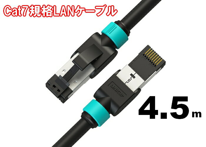 Flukeフルーク 認証 LAN ケーブル Cat7-4.5M 26AWG 10ギガビット RJ45 コネクタ S/FTP 二重 シールド カテゴリ7 カテゴリ6a 超高速 Cable (将来の40G対応可能) カラー ホワイト ブラック オンラインゲーム PS4 zoom ルーター ストレート 一年保証【LINKUP公式】