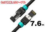 [Flukeフルーク 認証] LAN ケーブル Cat7-7.6M 2本 26AWG 10ギガビット RJ45 コネクタ S/FTP 二重 シールド カテゴリ7 カテゴリ6a 超高速 Cable (将来の40G対応可能) カラー ホワイト ブラック オンラインゲーム PS4 zoom ルーター ストレート 一年保証【LINKUP公式】