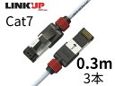 [Flukeフルーク 認証] LAN ケーブル Cat7-0