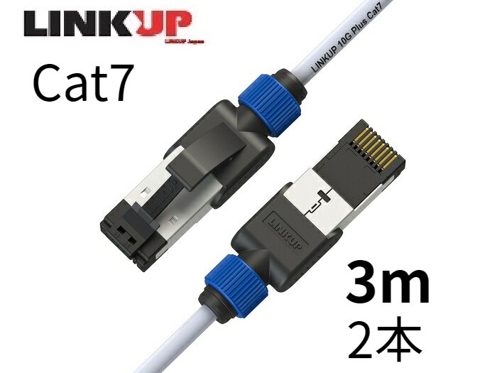 [Flukeフルーク 認証] LAN ケーブル Cat7-3m 2本 30AWG 10ギガビット RJ45 コネクタ S/FTP 二重 シールド カテゴリ7 カテゴリ6a 超高速 Cable 将来の40G対応可能 カラー ホワイト ブラック オ…