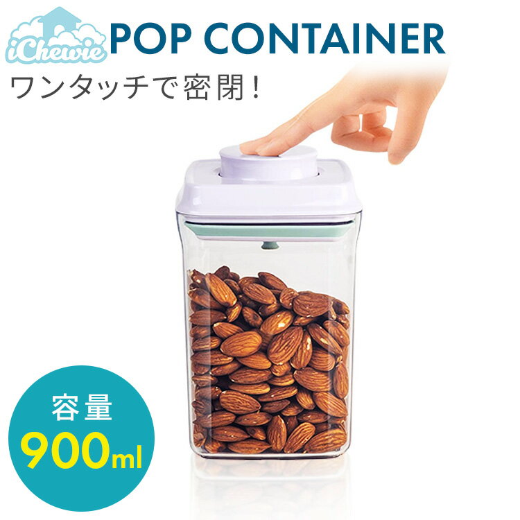 保存容器 密閉 900ml プロテイン 保存 容器 プロテイ