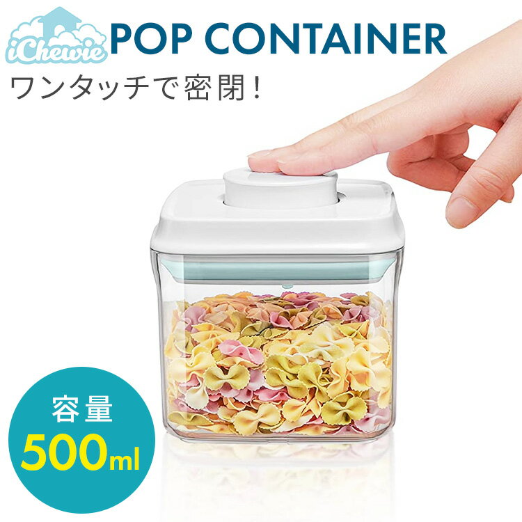 保存容器 密閉 500ml プロテイン 保存 容器 プロテイ