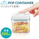 保存容器 密閉 500ml プロテイン 保存 容器 プロテイ