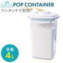 保存容器 密閉 4000ml プロテイン 保存 容器 プロテイン保存容器 キャットフード 食品保存容器 ナッツ 保存 パスタ bpaフリー 粉ミルク 小麦粉 シリコン プラスチック キャニスター ストッカー ワンタッチ 即日発送 iChewie