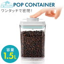 保存容器 密閉 1500ml プロテイン 保存 容器 プロテイン保存容器 キャットフード 食品保存容器 ナッツ 保存 パスタ bpaフリー 粉ミルク 小麦粉 シリコン プラスチック キャニスター ストッカー ワンタッチ 即日発送 iChewie