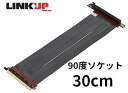 ライザーケーブル PCIe Express4.0 x16（3.0互換）30cm 垂直 ブラック ソケット 折り曲げ 可能 エアフロー Gen4対応 Gen3互換 マザーボ..