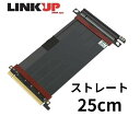 ライザーケーブル PCIe Express4.0 x16（3.0互換）25cm ストレートソケット ブラック 折り曲げ 可能 エアフロー Gen4対応 Gen3互換 マザーボードとビデオカードを接続 グラフィックボード ゲーミングPC マイニング 超高速 冷却 自作PC メーカー1年保証【LINKUP公式】