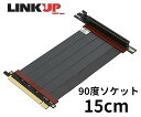 ライザーケーブル PCIe Express4.0 x16（3.0互換）15cm 垂直 ブラック 90° ソケット 折り曲げ 可能 エアフロー Gen4対応 Gen3互換 マザ..