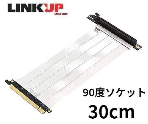 ライザーケーブル PCIe Express4.0 x16（3.0互換）30cm 垂直 ホワイト 90° ソケット 折り曲げ 可能 エアフロー Gen4対応 Gen3互換 マザーボードとビデオカードを接続 グラフィックボード ゲーミングPC マイニング 超高速 冷却 自作PC メーカー1年保証 白【LINKUP公式】