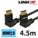 HDMI 2.0 ケーブル コネクタ 回転式 4.5メートル 450cm ハイスピード パソコン 360° Apple Xbox360 PS5 PS4 SWITCH Samsungに適用 4K 2K 1080 高速 丈夫 ゲーミング switch メーカー1年保証 高画質 サウンドバー スピーカー 送料無料 あす楽 即日発送