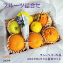 フルーツ 化粧箱 お供え お悔やみ 法事 法要 お彼岸 フルーツセット おまかせ詰め合せ 果物 果物セット ギフト 贈り物 季節の果物 旬