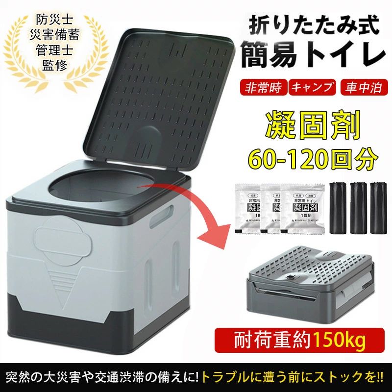 商品詳細 【商品説明】 折りたたみ式で見た目が収納箱型なので、 車載トイレとして旅行やキャンプなどのアウトドアにも使用でき、 普段は、ごみ箱や収納BOXとして使用できるマルチBOX型の簡易トイレです！ 【商品仕様】 ◇サイズ約:折りたたみ時 27x31.5x11cm/組み立て後 27x31.5x29cm ◇重 さ約:1.42kg ◇材 質:PP（水洗い可） ◇パッケージ内容 オリジナル一体式折畳みトイレ*1 【検索キーワード】 簡易トイレ 折りたたみ 防災 車 介護 非常用トイレ ポータブル 車中泊 キャンプ アウトドア 登山 緊急 仮設 携帯 椅子 野外 便器 水洗 車内 凝固剤 ゴミ袋 女性用 男性用 子供用 耐荷重150kg Yadea 004