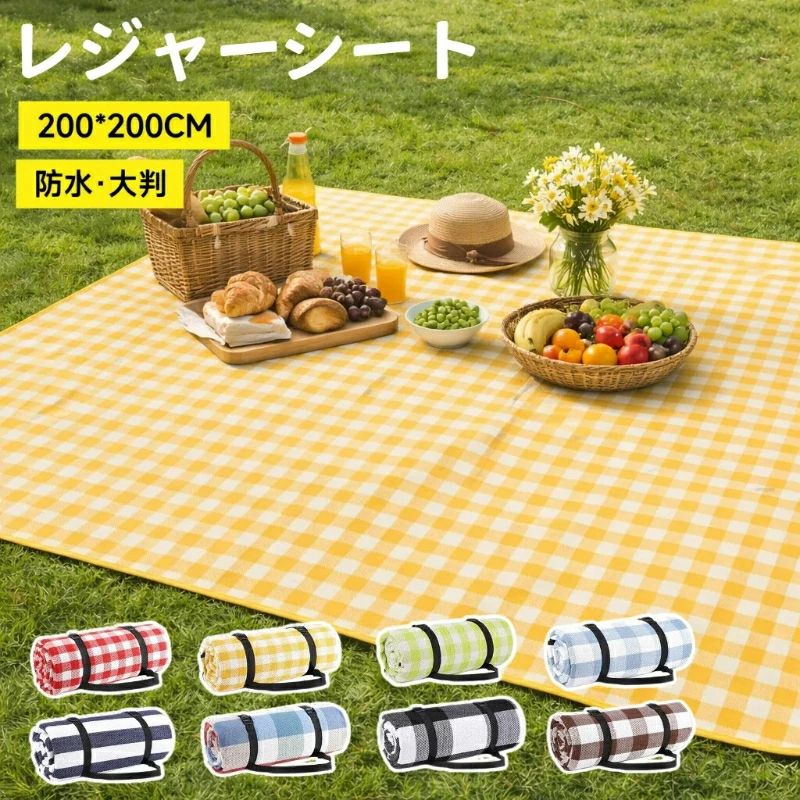 商品詳細 商品仕様 ・サイズ：約200×200cm ・対応人数：6〜8人用 ・構造：4層構造 ・機能：防水／防湿／クッション性 ・仕様：折りたたみ式 ・付属品：収納袋 ※完全防水ではありません。 ※使用後はよく乾燥させてください。 特徴 🌿 家族やグループで使える大判レジャーシート ゆったり使える 200×200cmの大判サイズ。 6〜8人で座れる広さで 家族や友人とのアウトドアに最適です。 ピクニック・お花見・キャンプなど さまざまなレジャーシーンで活躍。 🛋 厚手4層構造で快適な座り心地 4層構造設計により クッション性が高く、地面の凹凸や冷気を軽減。 長時間座っても快適に過ごせます。 💧 防水・防湿仕様 裏面は防水素材を使用。 湿った芝生や砂浜でも安心。 水や汚れも拭き取りやすい設計です。 👨?👩?👧?👦 大人数対応サイズ 約200×200cmの広さで 6〜8人でもゆったり座れる大きさ。 家族レジャーやグループアウトドアに最適。 🎒 折りたたみ＆収納袋付き コンパクトに折りたためて 付属の収納袋に入れて持ち運び可能。 アウトドアや旅行にも便利です。 🧺 洗濯機で丸洗いOK 汚れても洗濯機で洗えるため いつでも清潔に使用できます。 🎨 おしゃれデザイン シンプルでおしゃれなデザイン。 アウトドアや公園でも映えるレジャーシート。 🎯 使用シーン ピクニック お花見 運動会 キャンプ 海・ビーチ 公園 テントシート アウトドアレジャーに幅広く活躍します。 注意事項 ※測定方法の都合上、多少の誤差はご容赦ください。 ※ご関覧の環境等により、実際の商品と色味などが異なって見える場合がごさいます。 検索用キーワード レジャーシート 大判 レジャーシート厚手 レジャーシート 200×200 レジャーシート ピクニックマット アウトドアマット キャンプマット 折りたたみ レジャーシート 防水 レジャーシート 収納袋付き レジャーシート 6人用 8人用 レジャーシート お花見 運動会 ピクニックレジャーシート 厚手 / レジャーシート 子供 / レジャーシート 一人用 / レジャーシート 2人用 / レジャーシート 素材バッグ / レジャーシート 200×200 / レジャーシート 防水 / レジャーシート 一人用 厚手 / レジャーシート おしゃれ / レジャーシート 厚手 大判 / レジャーシート 子供 遠足 / レジャーシート 布 / レジャーシート コンパクト / レジャーマット アウトドア / レジャーマット 厚い / レジャーマット 厚手 / レジャーマット アルミ / レジャーマット 一人用 / レジャーマット 折りたたみ / レジャーマット 極厚 / レジャーマット 18mm / レジャーマット 厚手アルミ / レジャーマット 15mm / ピクニックシート 厚手 / ピクニックシート おしゃれ / ピクニックシート 大判 / ピクニックシート 1人用 / ピクニックシート 布 / ピクニックシート 一人用 / ピクニックシート 子供 / ピクニックシート 防水 / ピクニックシート ー人用 キッズ / ピクニックシート 小学生 / ピクニックシート コンパクト / ピクニックシート 2人用 / ピクニックマット 厚手 / ピクニックマット 布 / ピクニックマット 防水 / ピクニックマット 厚手 防水 / ピクニックマット 200 145 / ピクニックマット 一人用 / ピクニックマット 200 200 厚手 / ピクニックマット 200 / テントシート / テントマット / インナーシート / キャンプマット / アウトドアマット関連商品はこちら＼送料無料／ 折りたたみ軽量クーラーボ...【送料無料】レジャーシート 大判 コン...【レビュー特典】【送料無料】レジャー...