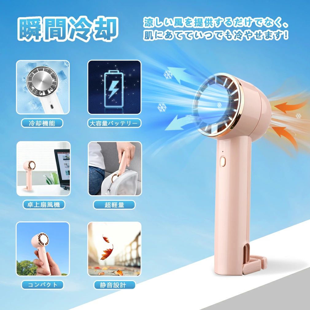 冷却ハンディファン 冷却プレート 扇風機 ハンディ 冷却ファン 冷風扇 携帯 手持ち...
