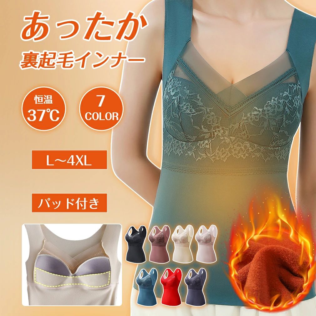 商品情報商品名保温ベスト カラーブラック、ベージュ、ブルー、ダークブルー、キャメル色、ライトブラウン、レッド サイズL、XL、2XL、3XL、4XL 素材デロン生地 ※注意事項※撮影の為、画質等の関係上、色などが実際の商品と若干違ってしまうこともあるかもしれませんがご理解のほどご入札ください。予めご了承ください。※製造時期によりデザインや仕様に若干の変更がある場合がございます。予めご了承ください。 ※配送について※同じ注文で2点以上ご購入頂く場合には、分けて発送可能性がございます。※一時欠品の際は、ご注文頂いて4〜7日の入荷となります。※万が一ご出荷が遅れる場合はメールでご連絡致します。※直接仕入先からの発送する場合があります。※パッケージや衣装箱が予告無く変更になる場合がございます。※メーカー完売の際はご容赦ください。 検索用キーワード保温ベスト あったかインナー レディース 裏起毛 インナー 保温インナー 冬 女性 アンダーウェア 暖かい インナー 防寒インナー あったか肌着 防寒 発熱 消臭 抗菌 静電防止 シンプル無地 ストレッチヒート Vネック 極暖 トップス 薄手 冬 大人 女性 冬 冬用 ルームウェア チクチクしない ソフトタッチ 多機能 吸湿 ホットコット 肌着 下着 重ね着 吸湿 ベーシック 7カラー 極厚裏起毛 裏ボア ベージュ ブラック ブルー ダークブルー キャメル色 ライトブラウン レッド 送料無料 福袋 クリスマス お歳暮 プレゼント ギフト 贈答 誕生日 出産祝 入学祝 進級祝 卒業祝 成人式 内祝い 正月 バレンタイン ホワイトデー 母の日 父の日 敬老の日 子供の日 海の日 山の日 ハロウィン 新生活 夏休み 冬休み 春休み ご褒美 オシャレ おしゃれ メーカー希望小売価格はメーカーカタログに基づいて掲載しています ↓ 関連商品はこちら ↓ 販売価格2980円 販売価格2580円 販売価格3280円 販売価格2480円 販売価格2580円 販売価格2980円 販売価格3580円 販売価格2380円保温ベスト あったかインナー レディース 裏起毛 インナー 保温インナー 冬 女性 アンダーウェア 暖かい インナー 防寒インナー あったか肌着 防寒 発熱 消臭 抗菌 静電防止 シンプル無地 ストレッチヒート Vネック 極暖 トップス 薄手 冬 大人 女性 冬 冬用 ルームウェア チクチクしない ソフトタッチ 多機能 吸湿 ホットコット 肌着 下着 重ね着 吸湿 ベーシック 7カラー 極厚裏起毛 裏ボア ベージュ ブラック ブルー キャメル色 ライトブラウン レッド 【保温効果】裏起毛に加え、内側には上質なシルク素材を使用しており、優れた保温性を提供します。寒い冬の日も暖かく包み込む一枚です。【快適な着心地】柔らかな素材を使用し、肌に触れてもチクチクしない快適な着心地を実現しました。デリケートなお肌にも優しい仕上がりです。【多機能なデザイン】発熱、抗菌、防静電の機能を備え、寒さ対策だけでなく清潔さと快適さもキープします。インナーとしても、重ね着アイテムとしても活躍する多用途なデザインです。【優れた吸湿性能】吸湿性に優れた素材が、汗をすばやく吸収・発散し、肌を常にドライで快適な状態に保ちます。室内外の温度差が大きい季節でも安心してお使いいただけます。【豊富なカラーバリエーション】ベーシックなカラーからアクセントになるカラーまで、全7色をご用意。シンプルな無地デザインで、どんなコーディネートにも合わせやすく、使いやすいアイテムです。 2 ↓ 関連商品はこちら ↓ 販売価格2980円 販売価格2580円 販売価格3280円 販売価格2480円 販売価格2580円 販売価格2980円 販売価格3580円 販売価格2380円