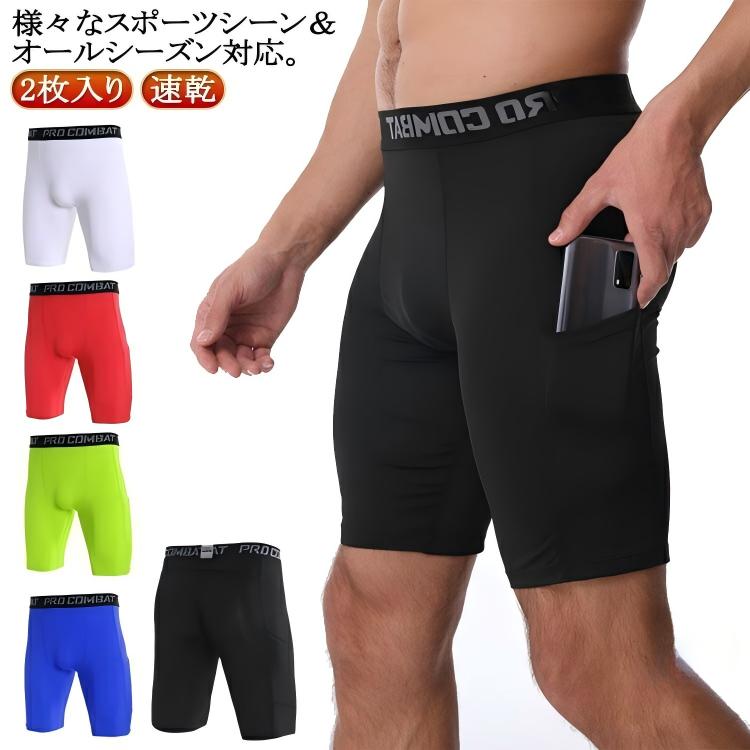 注意事項:※大量生産による生産過程におきまして、若干の個体差が生じる場合がございます。※PC環境や撮影状況などの違いにより実際のお色とは若干異なる場合がございます。※別店舗でも販売しておりますので、品切れとなる場合もございます。何卒ご了承ください。※入荷時の箱つぶれなどがございますので、ご理解の上ご購入くださいませ。大きいサイズランニング 2枚入り ハー アウトドア ウェア メンズウェア ハーフパンツ ショートパンツ 通販 2枚入りブラック 2枚入りホワイト 2枚入りレッド 2枚入りグリーン 2枚入りブルー S M L XL 2XL 3XL