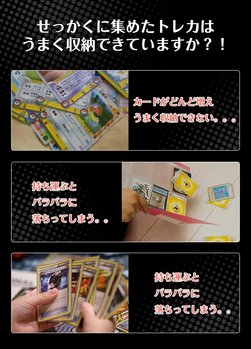商品情報商品名トレカバインダー 収納枚数400枚/900枚 カラーうで黄色、ピカモンボ黒色、ピカチュウしっぽ赤い、ピカチュウしっぽ黒い、おしり緑色、ピカチュウ青色、ピカチュウしっぽ白い、ブラック サイズ24.5×18×4.5cm ポケットサイズ6.7×9.1cm 開閉ジッパー式 素材PU（カバー）、PP（シート） 用途カード収納ファイル ※注意事項※撮影の為、画質等の関係上、色などが実際の商品と若干違ってしまうこともあるかもしれませんがご理解のほどご入札ください。予めご了承ください。※製造時期によりデザインや仕様に若干の変更がある場合がございます。予めご了承ください。 ※配送について※同じ注文で2点以上ご購入頂く場合には、分けて発送可能性がございます。※一時欠品の際は、ご注文頂いて4〜7日の入荷となります。※万が一ご出荷が遅れる場合はメールでご連絡致します。※直接仕入先からの発送する場合があります。※パッケージや衣装箱が予告無く変更になる場合がございます。※メーカー完売の際はご容赦ください。 検索用キーワードポケモンカード ケース ポケモンカードケース ポケモンカード 収納 ポケモンカード ファイル ポケモンカード入れ トレカケース ポケモンカードファイル ポケモンカード ケース 収納 入れカードファイル カード ファイル トレカ ファイル 収納 カードシート 大容量 400枚 4ポケット コレクションカード スターカード モンスターボール マルチケース トレカケース 送料無料 福袋 クリスマス お歳暮 プレゼント ギフト 贈答 誕生日 出産祝 入学祝 進級祝 卒業祝 成人式 内祝い 正月 バレンタイン ホワイトデー 母の日 父の日 敬老の日 子供の日 海の日 山の日 ハロウィン 新生活 夏休み 冬休み 春休み ご褒美 オシャレ おしゃれ クリスマス メーカー希望小売価格はメーカーカタログに基づいて掲載しています【P10倍★楽天1位】ポケモンカード ファイル 収納ケース 大容量 900枚 400枚 入れカードファイル カード ファイル トレカ カードシート 4ポケット トレカケース コレクションカード スターカード マルチケース トレカ 【超大容量 900枚収納新登場!】ポケモンカード トレカ バインダー リフィル補充可能 レディース 名刺入れ 通帳ケース 通帳入れ カード入れ おしゃれ PUカバー 手帳 遊戯王カード 【400枚大容量】各ページ8ポケット付きですので、約400枚のカードの収納が可能。ポケットに入れることで、キズ付きや汚れを防止できます。カードの閲覧も簡単です。【持ち運びに便利】ポケットウィザードカードホルダーは、ジッパー デザインでバインダーをロックし、カードの落下を防ぎ、ゲーム中 にカードを紛失することはありません。透明なプラスチックでカー ドやディスプレイカードの取り扱いが便利です. また、各クリップバインダーにはリストストラップが付いており、 手首に掛けやすい柔らかな履き心地で持ち運びにも便利です。【適合カード】遊戯王、ポケモン、 ドラゴンボールカード、トランプカード、クレジットカードの収納に最適、スリーブが余裕に入り、大事なトレカの紛失防止になる。【完全な保護】サイドにはファスナーが付いているので、カードを汚れやキズから守ります！ご自宅での保管用としてはもちろん、持ち運び用としてもオススメです。大切なカードを傷や埃からも守ってくれるのも嬉しいポイントです！【高品質素材】このバインダーの外側は耐久性と防水性のあるレザー素材でできており、 ジッパーは密閉されています。内側のカードスリーブは透明なポリプロピレン製で、 耐久性があり、酸を含まず、防水性、防塵性があり、非常に丈夫で、 壊れにくく、カードの色あせや汚れから完全に保護します。レザー素材なので、他のカードファイルと違い、高級感溢れるカードファイルになっております。【パーフェクトギフト】美しくプリントされたカラフル。防水、傷防止、ほこり防止。カードを置くだけでなく、友達に渡すことができる小さな写真を置くためにも使用できます。誕生日、クリスマス、パーティー、その他のお祝いに適した、子供への最高の贈り物です。 2