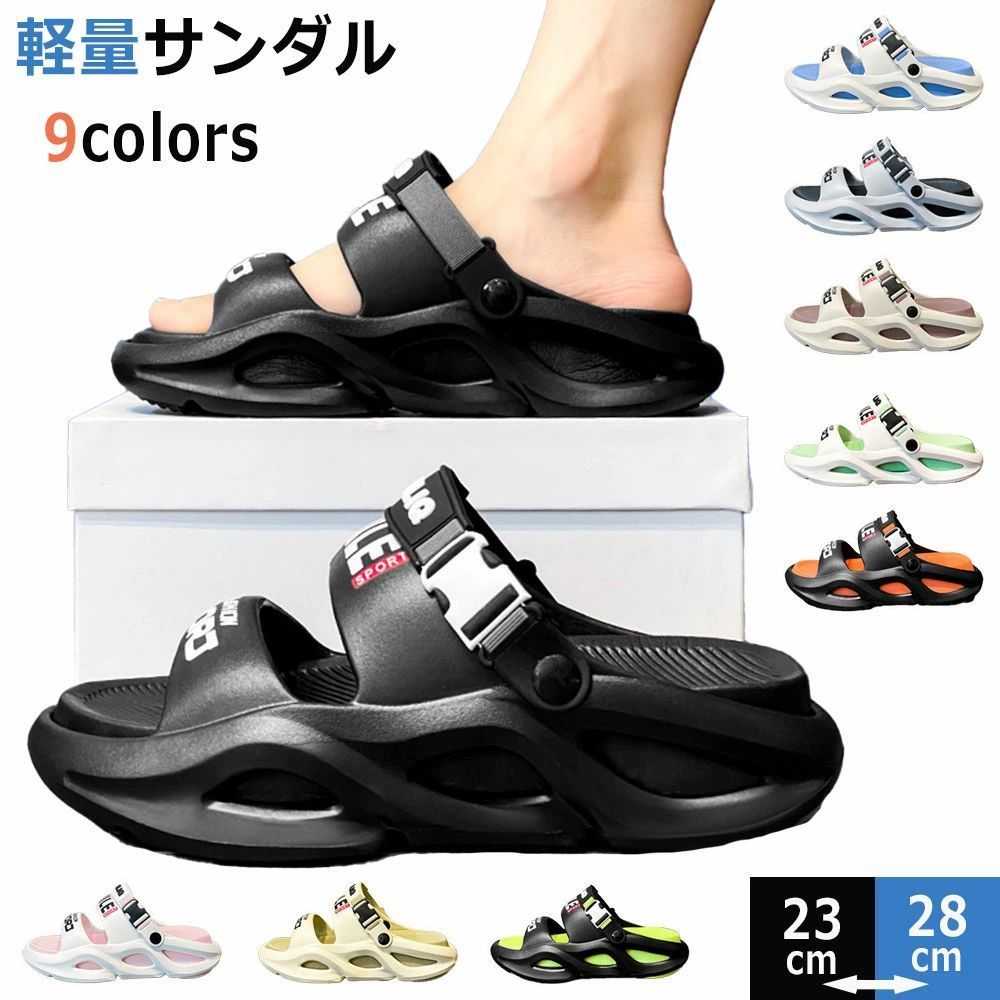 サンダル メンズ 大きいサイズ レディース 軽量 水陸両用 履きやすい 室内 男女兼用 滑り止め 歩きやすい 厚底 シューズ 通気性 幅広 痛くない 疲れない 日常着用 防滑 身長アップ 耐久性 厚底サンダル おしゃれ 疲れないシューズ 大人 涼しい 蒸れない アウトドア