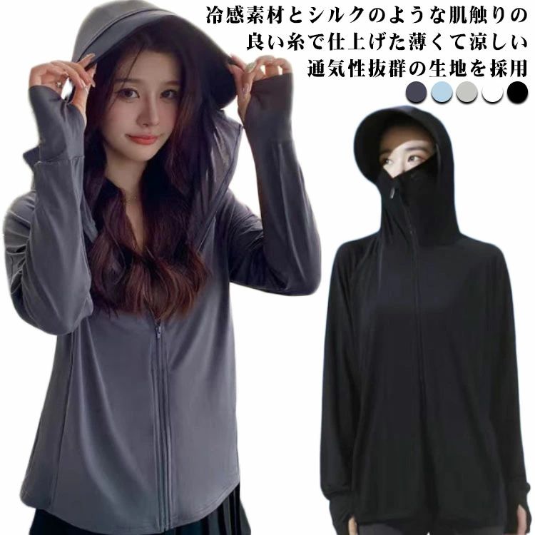 UVカット パーカー 冷感 レデイース レディースファッション 豊富な品揃え ライトグレー ライトブルー ブラック ダークグレー ホワイト M L XL 2XL 3XL