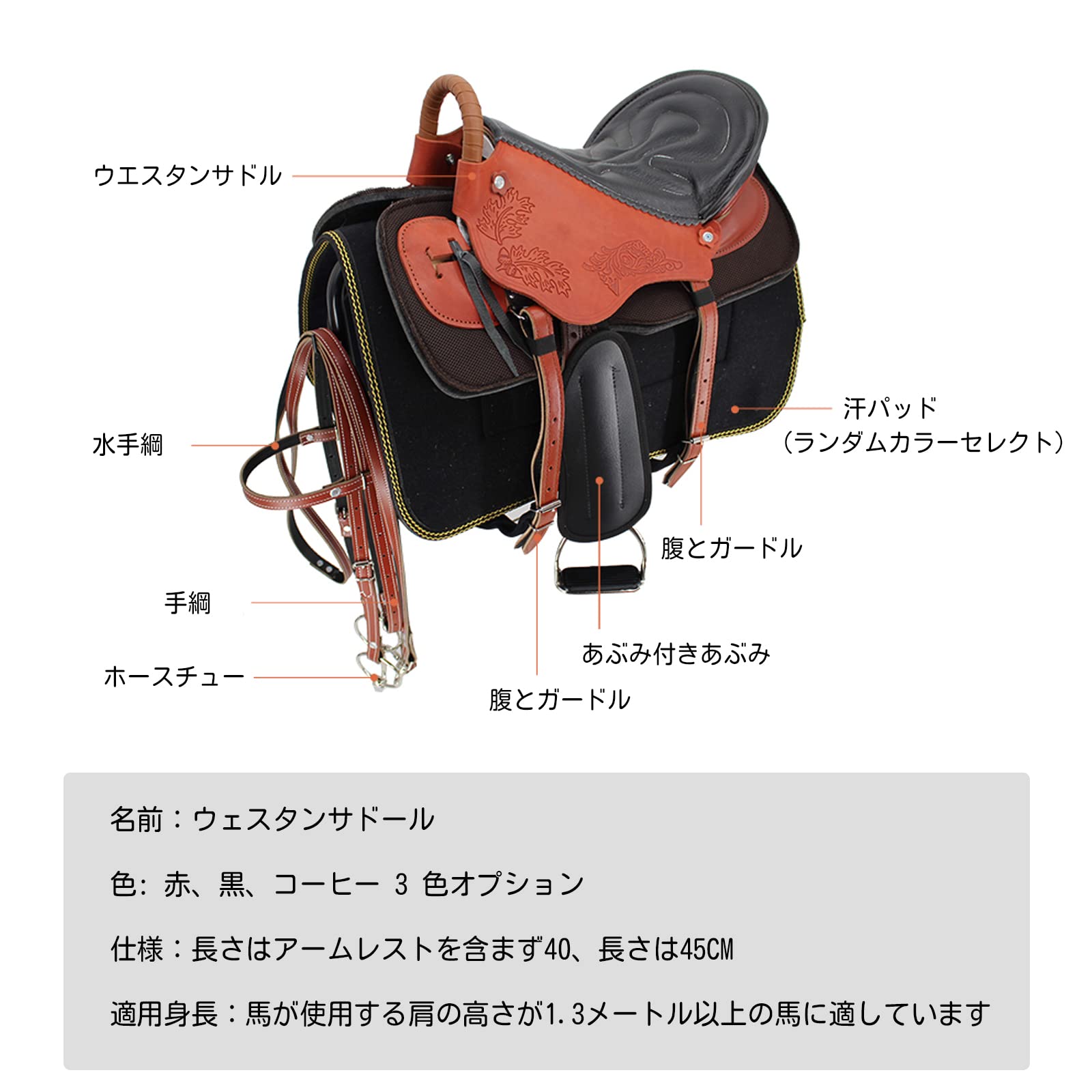 Linnellのウェスタンサドル 純牛革 レーシング 大人用 馬 サドルタック フリーマッチングレザー ヘッドストール 胸襟 手綱 パッケージ 馬の手綱 胸板 プレゼント（馬頭カバー1点、馬縄1点） 黒｜アングル2