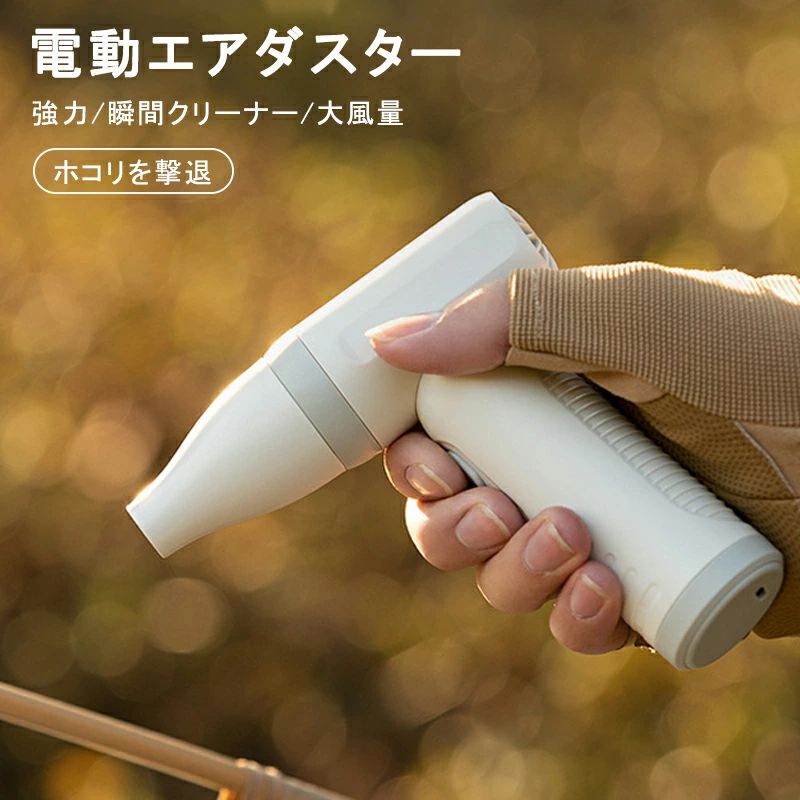 電動 ミニジェットファン USB 充電式 二つ色展開 ハンディファン 空気入れ ドライ...